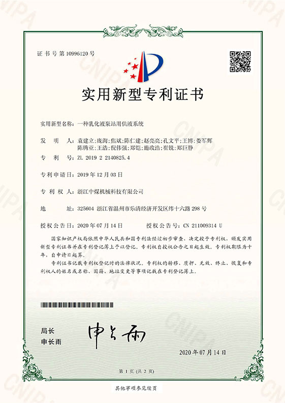 一種乳化液泵站用供液系統(tǒng)
